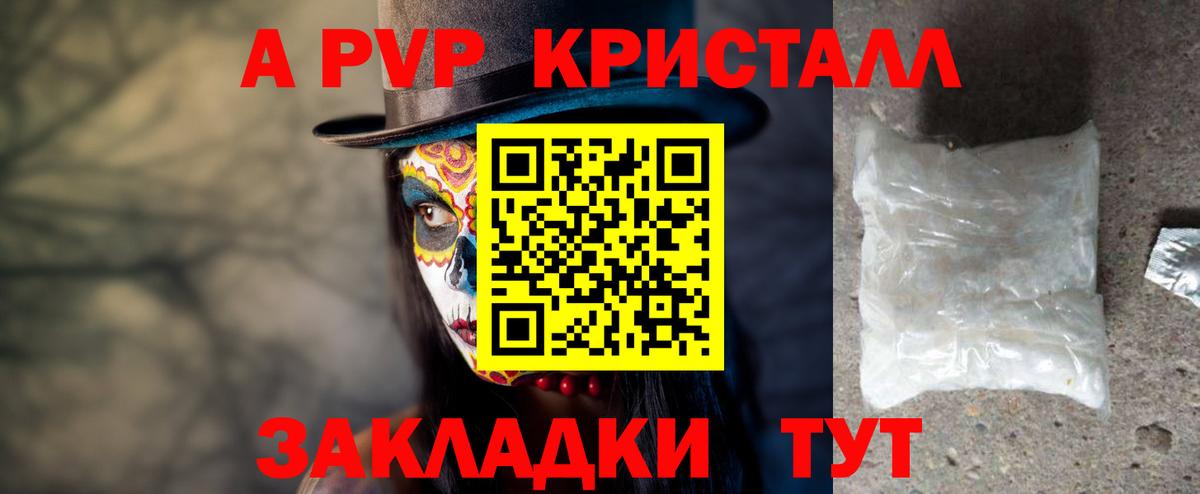 A-PVP крисы CK  цена   Вход с VPN  Узловая  A PVP Crystall 