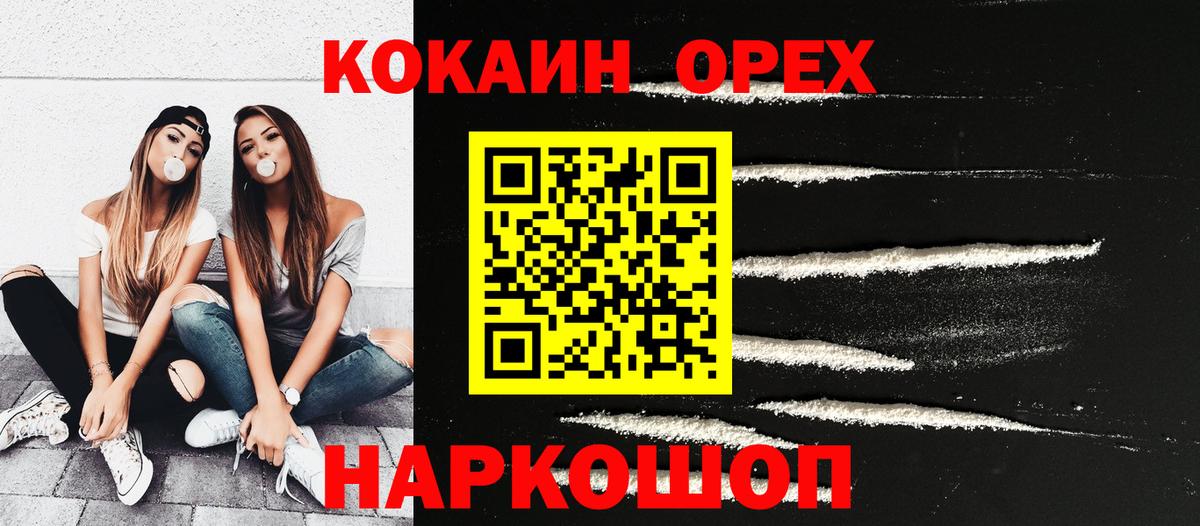 КОКАИН  Вход с VPN  Узловая  Кокаин 99%  хочу наркоту  КОКАИН Эквадор 