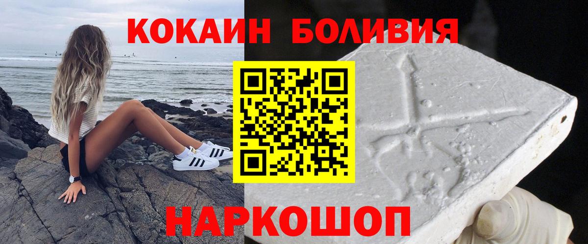 КОКАИН 97% Узловая