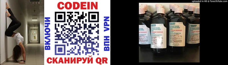 Кодеиновый сироп Lean напиток Lean (лин)  Узловая 