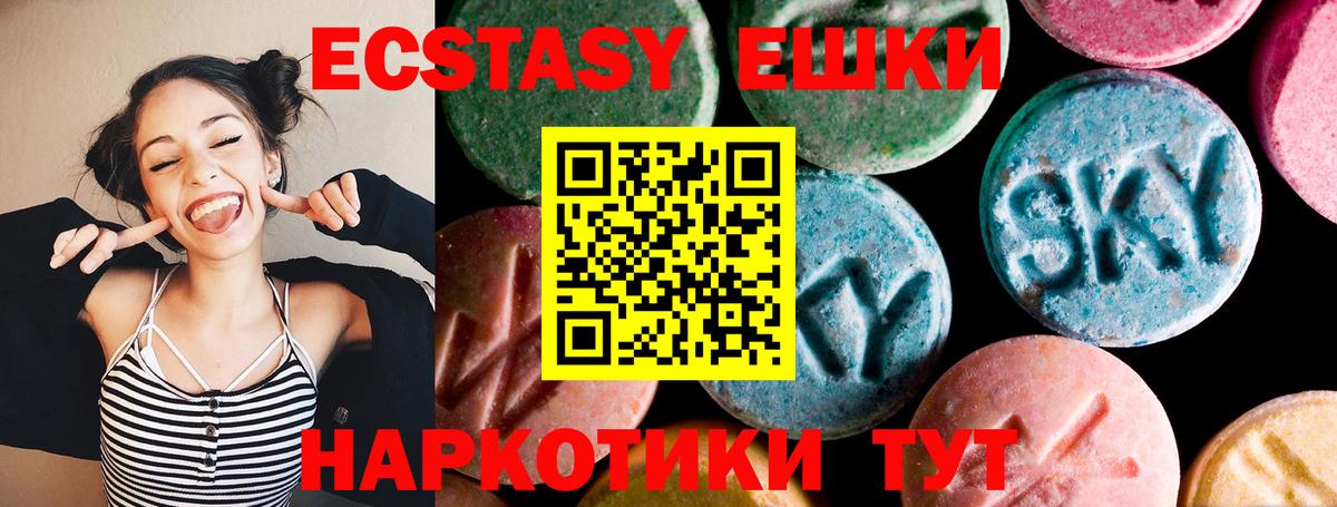 Экстази 300 mg Узловая
