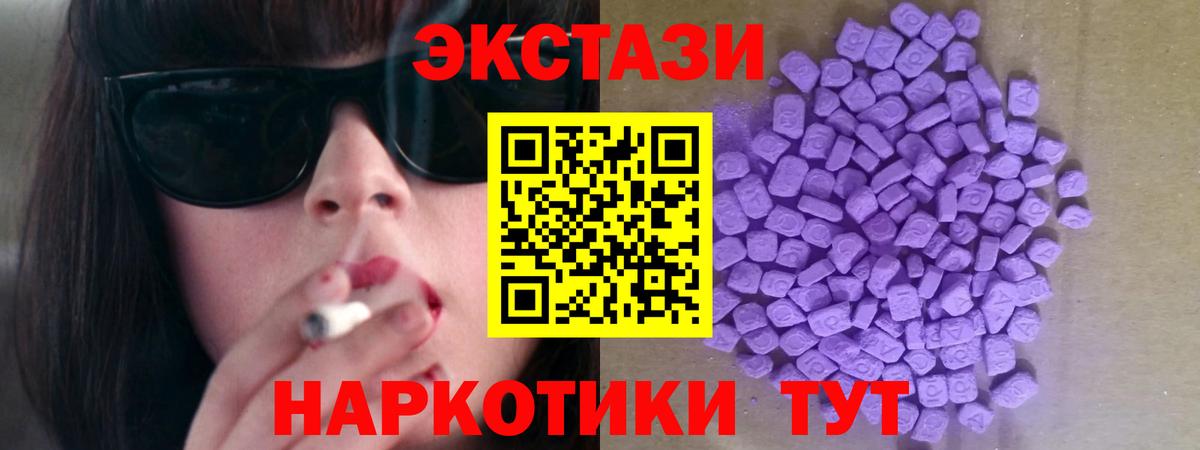 Узловая  ЭКСТАЗИ 300 mg  где купить   Вход с VPN  Экстази бентли 