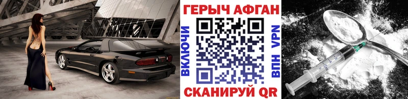 Героин афганец  Узловая 