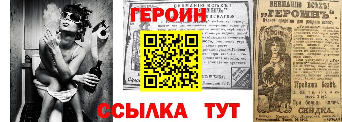 Узловая  ГЕРОИН афганец  Вход с VPN 