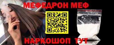 мефедрон Изобильный