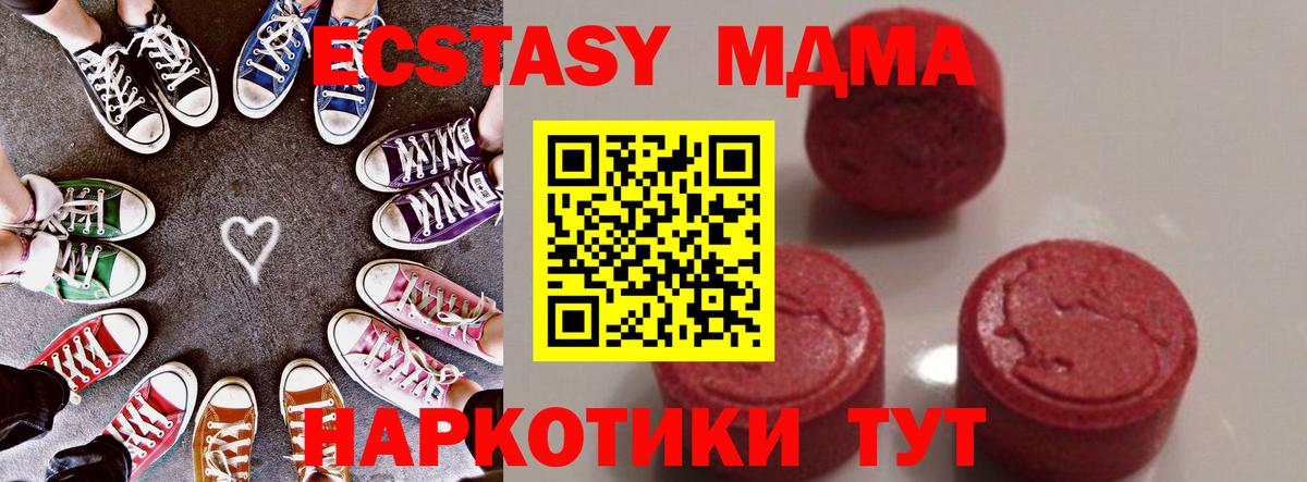 MDMA crystal  МДМА  Узловая  МДМА молли  Вход с VPN 