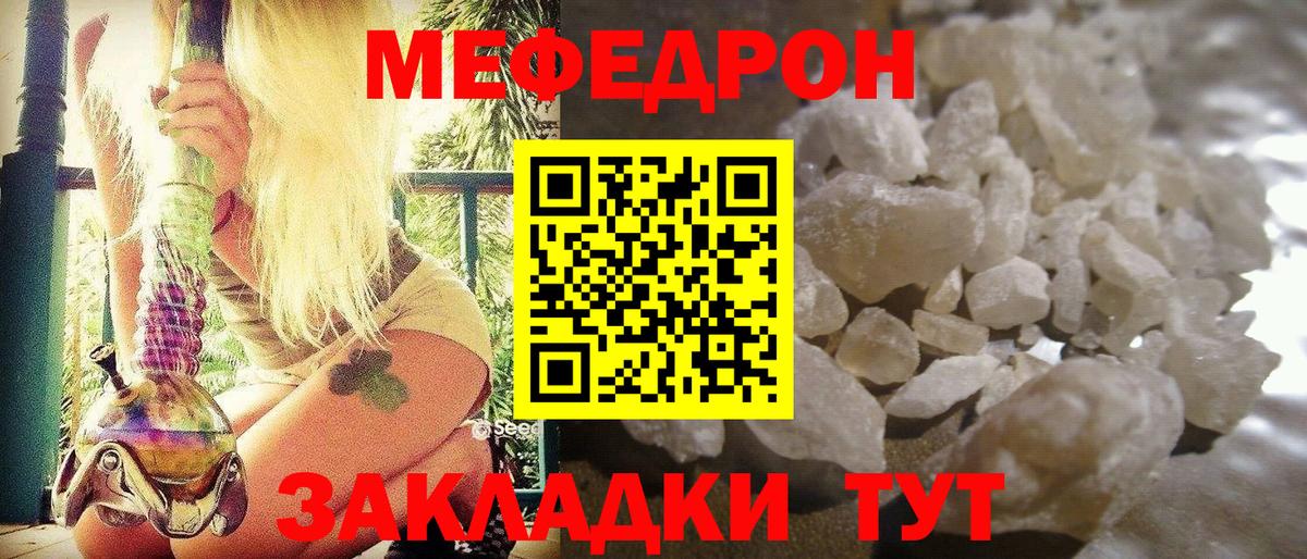 Меф  Вход с VPN  МЕФ  Меф VHQ  Узловая  Мефедрон мяу мяу 