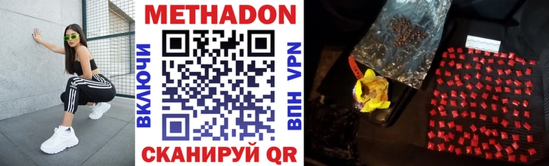 Метадон мёд  купить закладку  Узловая 