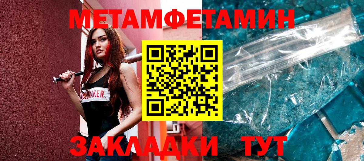 Метамфетамин винт  Метамфетамин винт  Вход с VPN  Метамфетамин  Узловая 