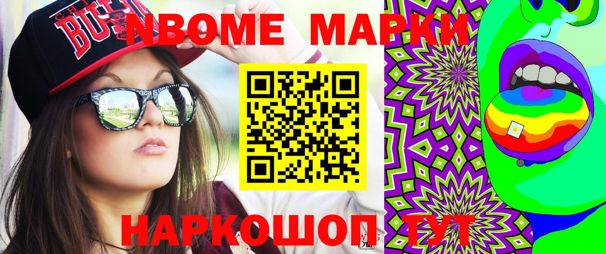 Марки N-bome  Вход с VPN  Узловая  Марки N-bome 1500мкг 