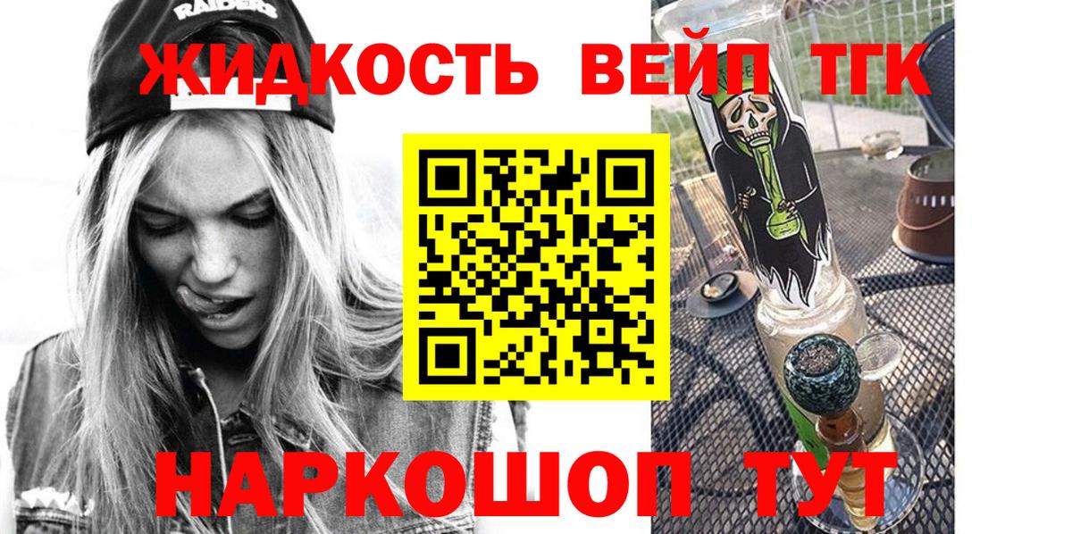 ТГК Wax  Вход с VPN  Узловая  ТГК жижа 