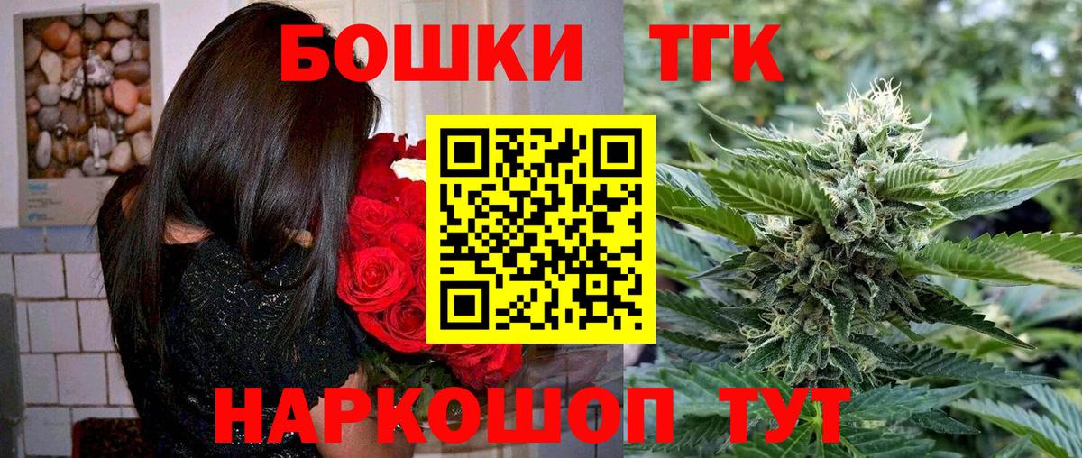 Узловая  Канабис THC 21%  Каннабис OG Kush  Вход с VPN 